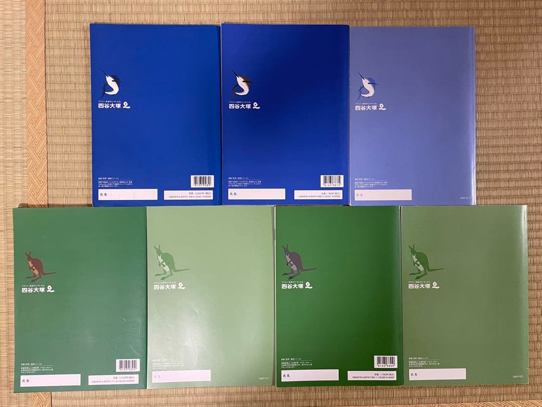 四谷大塚　有名校対策 算数・社会 6年下 教材&演習問題集 セット
