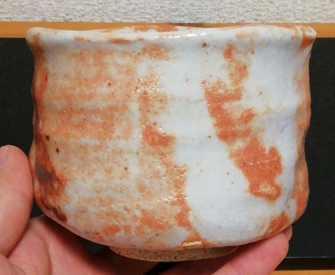 林亮次作　紅志野　志野焼　茶碗　共箱　共布　略歴付　茶道具