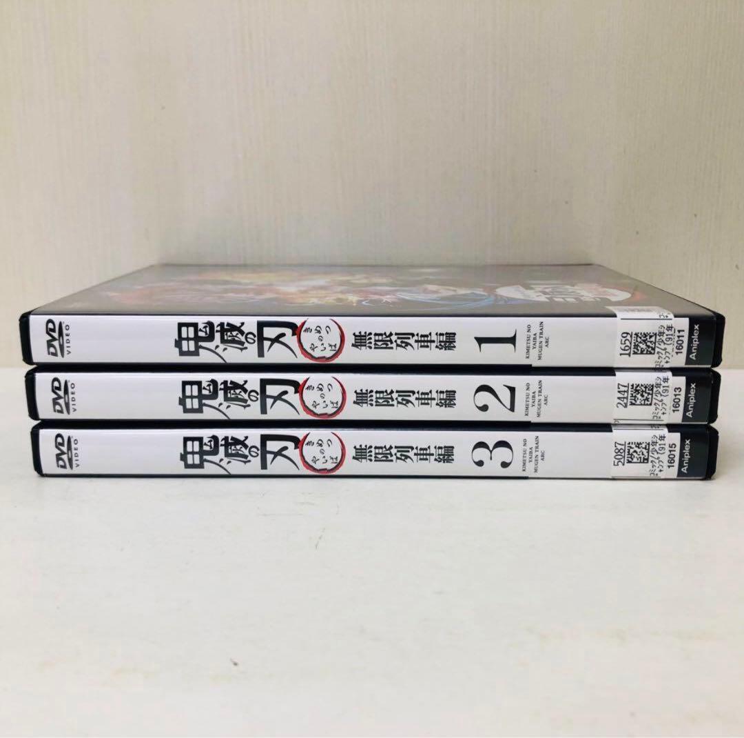【新品ケース】DVD　鬼滅の刃　無限列車編　全巻セット　全3巻　テレビアニメ版