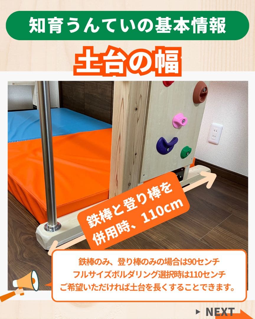 うんてい　雲梯　室内遊具