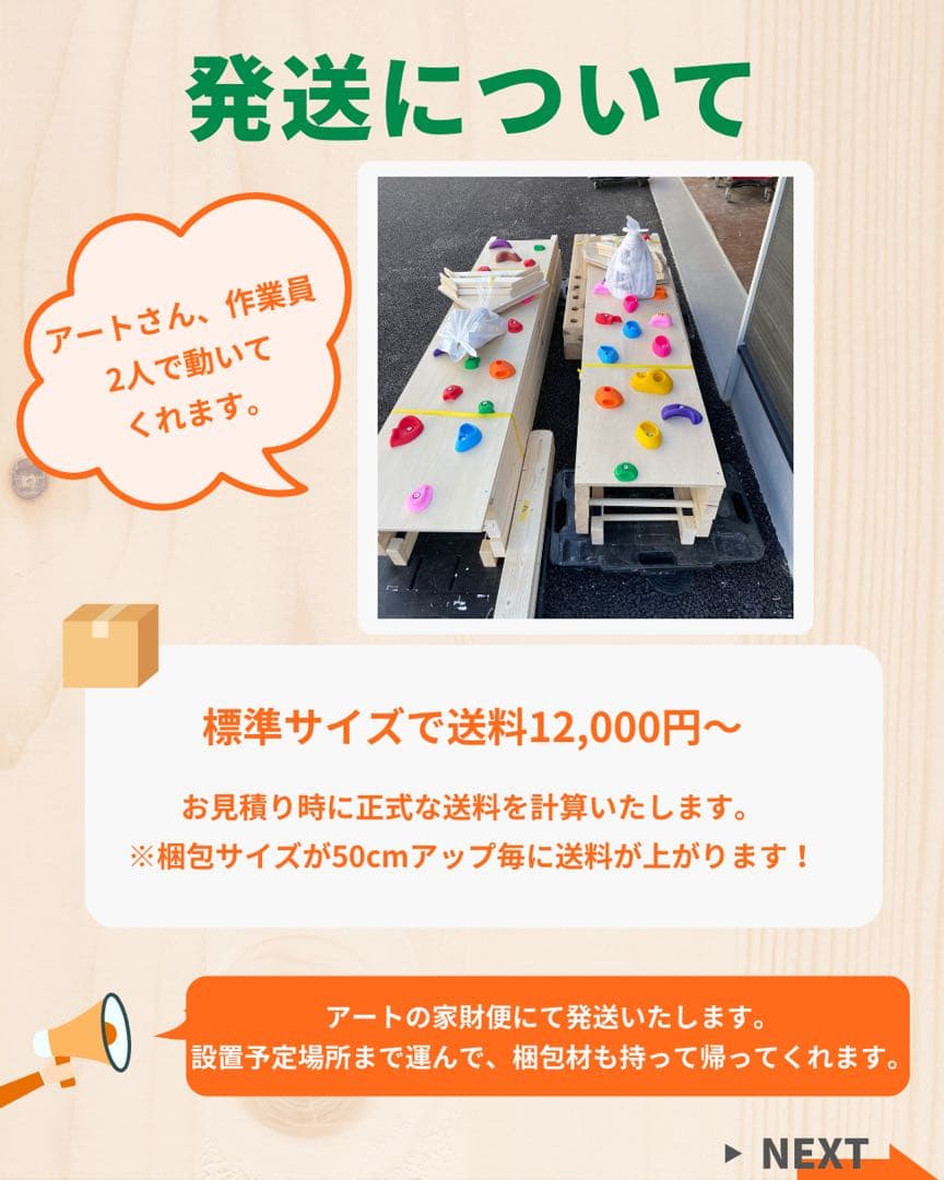 うんてい　雲梯　室内遊具