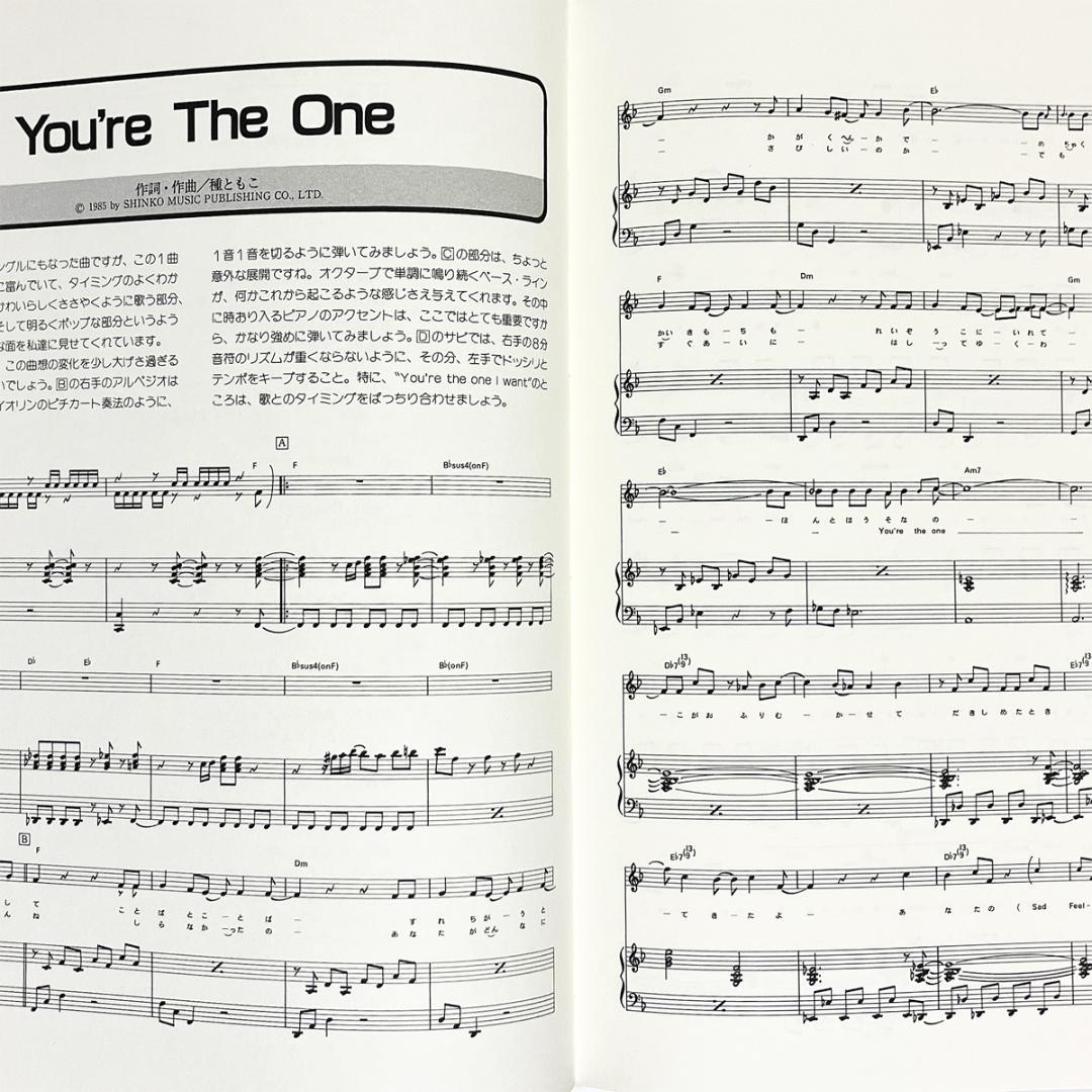 楽譜【種ともこ｜キーボード・サウンド】〜1st.アルバム・全10曲掲載