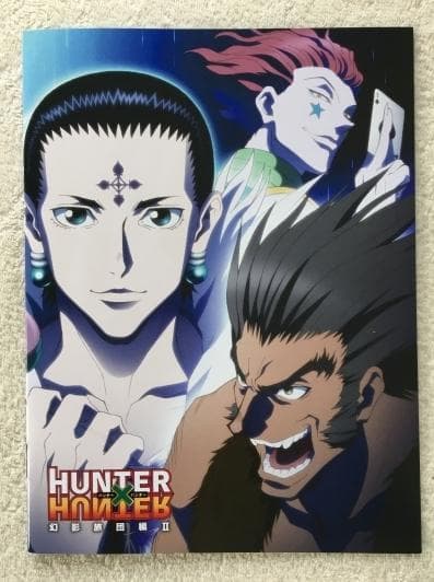 HUNTER×HUNTER 幻影旅団編 DVD-BOXII
