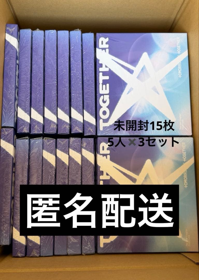 TXT TOGETHER SOLO ver 未開封 15枚数