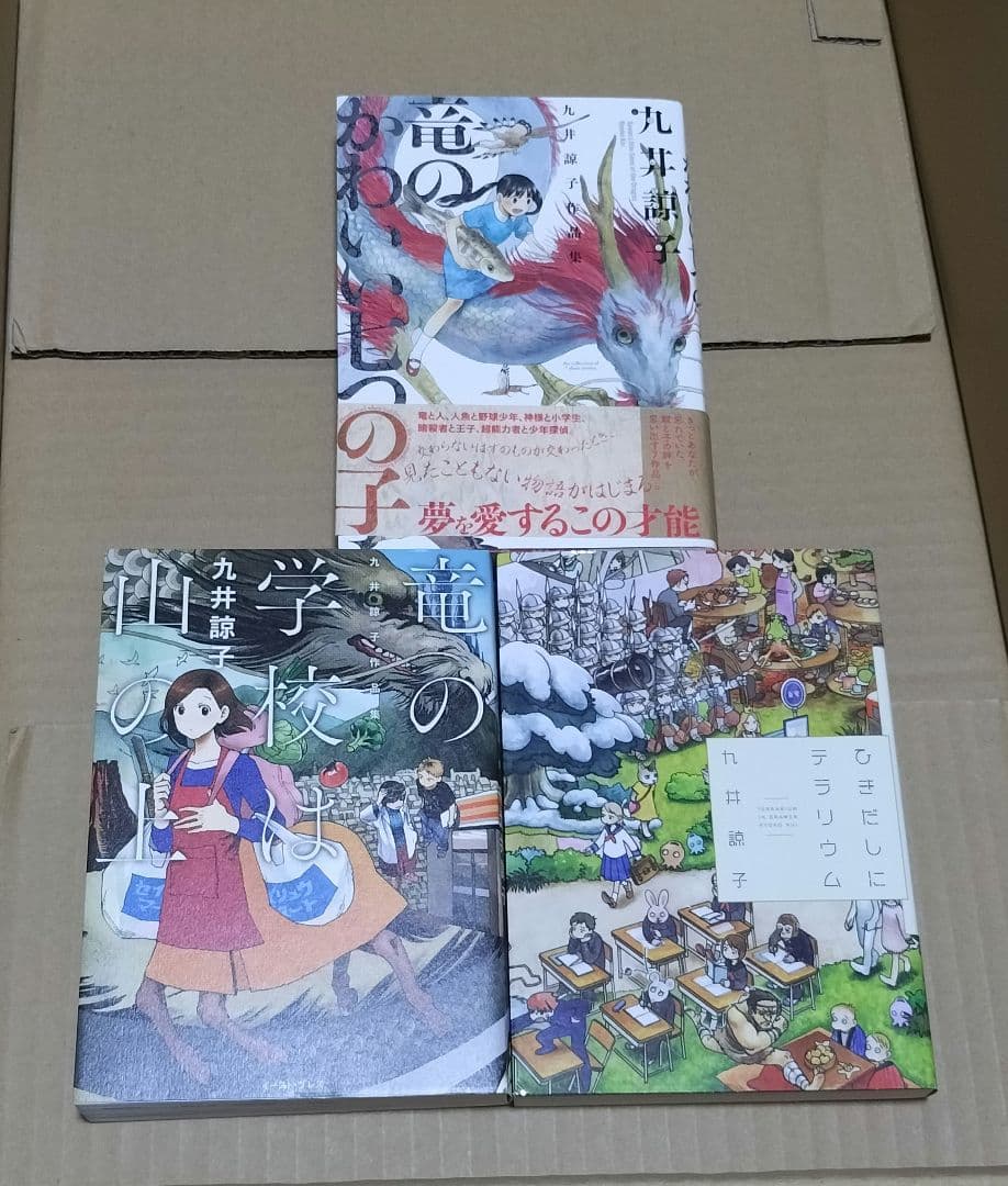【全巻初版】ダンジョン飯1〜14巻＋関連本