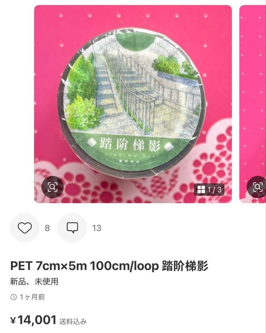 ココナツ
