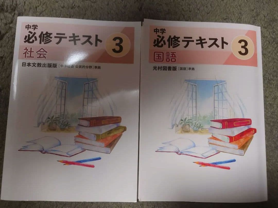 2025年 中3 馬渕テキストセット