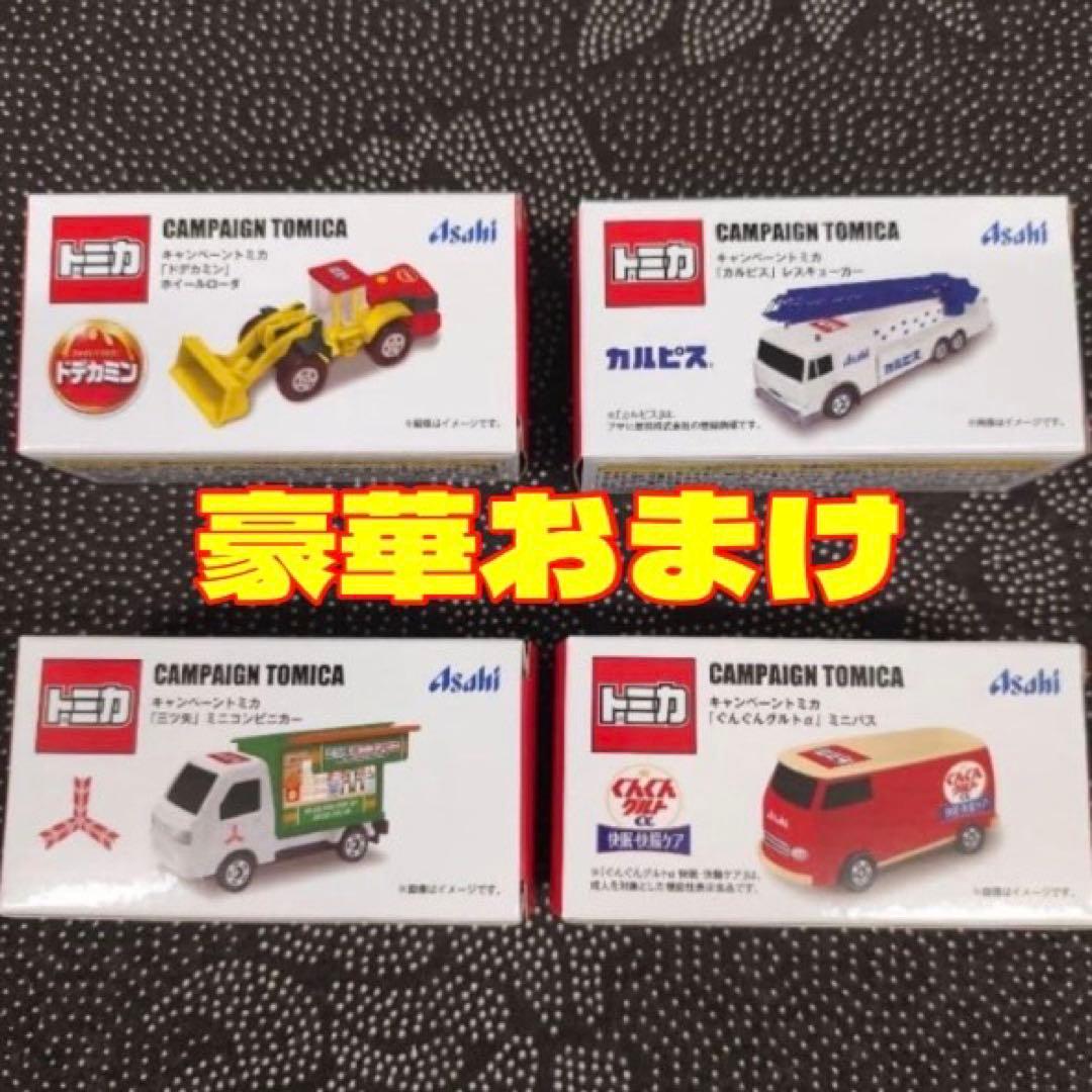 tomicaくじ トミカくじ 第3弾 コンプリート（ラストワン賞以外）