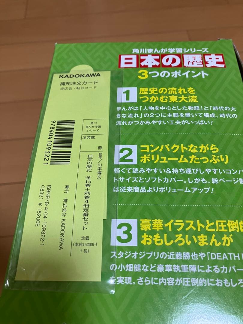 「学習まんが 世界の歴史 全17巻セット」／小学館