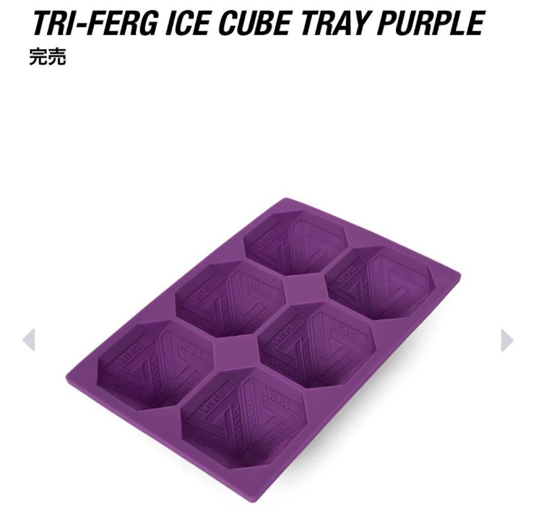 palace TRI-FERG ICE CUBE TRAY purple 新品