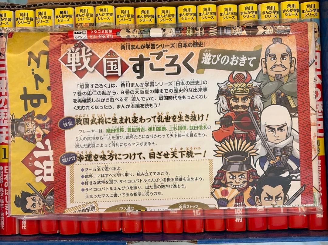 角川まんが学習シリーズ 日本の歴史 全16巻セット　2018年