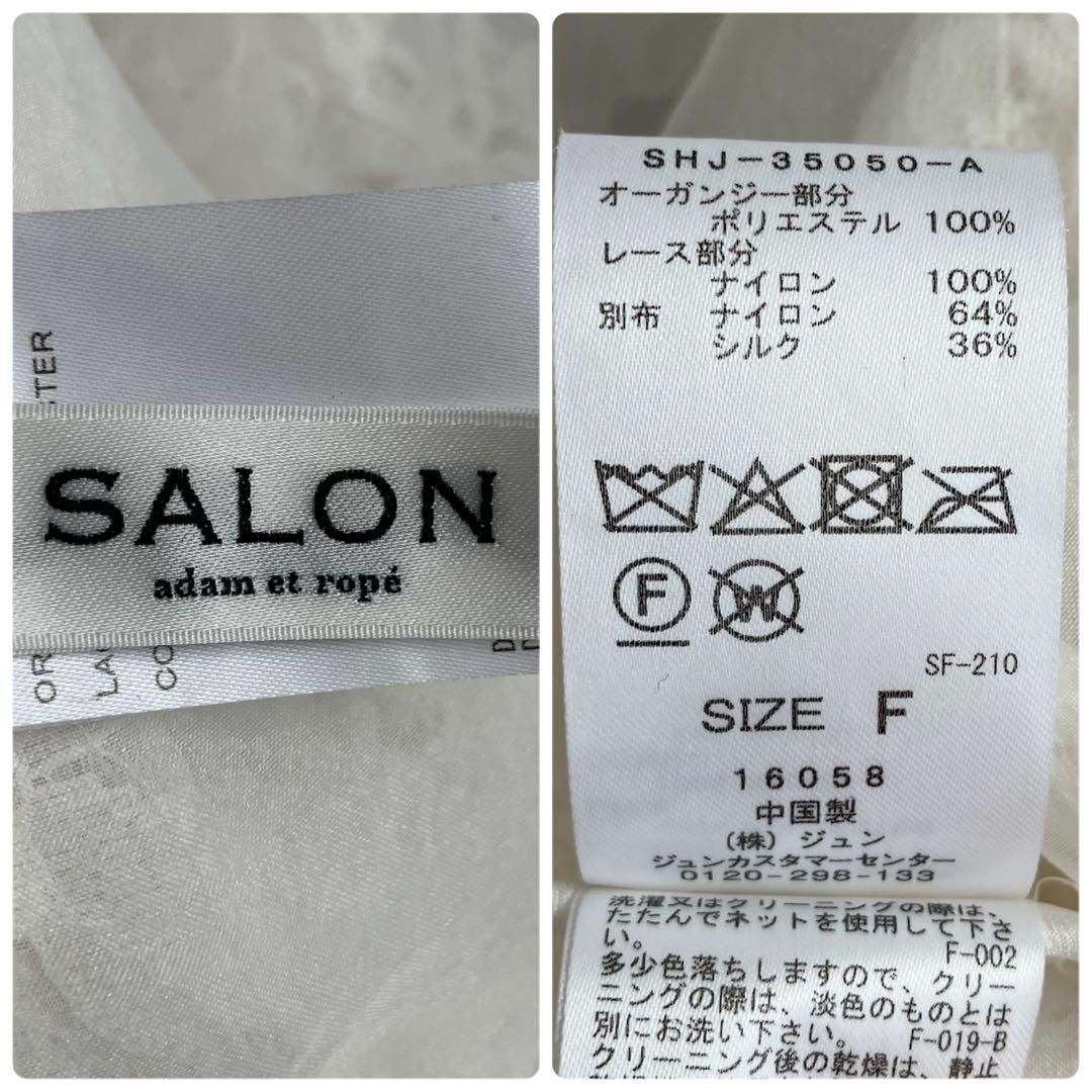 ✨未使用✨25ss サロンアダムエロペ フラワーフリルジレ ベスト レース 白