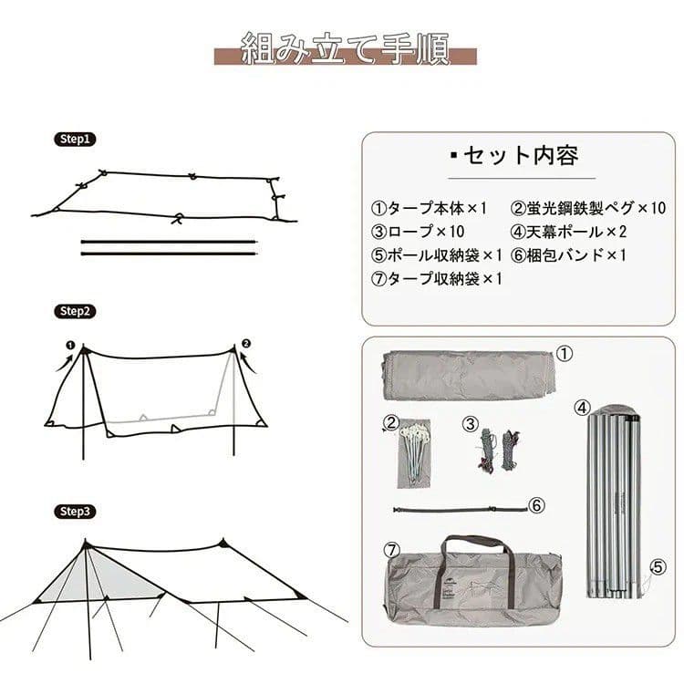 新品 Naturehike ネイチャーハイク タープ UV 軽量 遮光 遮熱