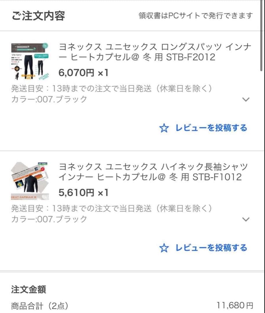 専用☆美品☆ヨネックス　暖かヒートカプセルインナー上下セット