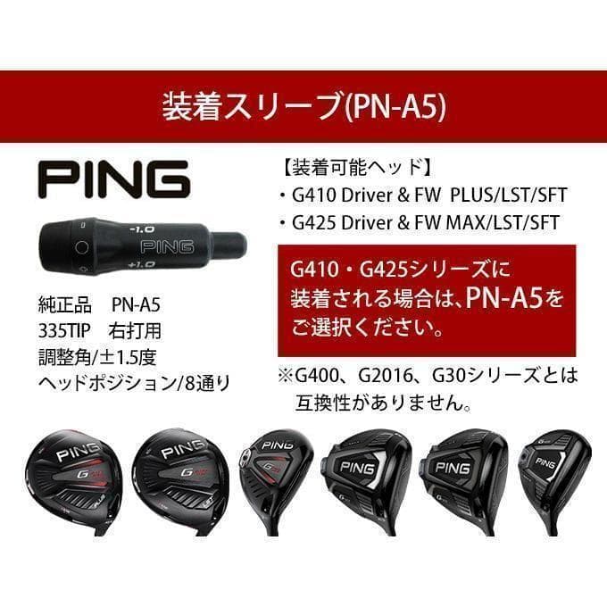 ☆新品 PING ピン用 スリーブ付き 三菱ケミカル製 ワークテック飛匠シャフト