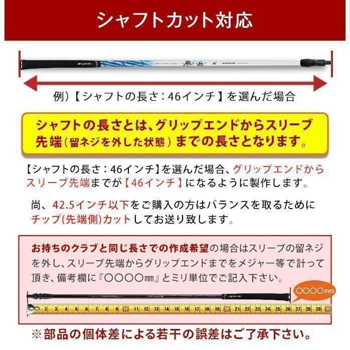 ☆新品 PING ピン用 スリーブ付き 三菱ケミカル製 ワークテック飛匠シャフト