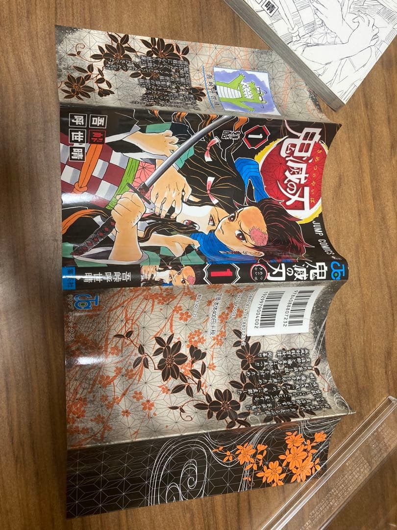 J*V様 鬼滅の刃 1巻 初版 ジャンパラ付き