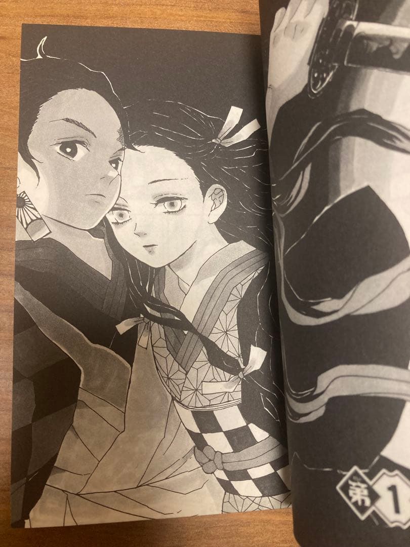 J*V様 鬼滅の刃 1巻 初版 ジャンパラ付き