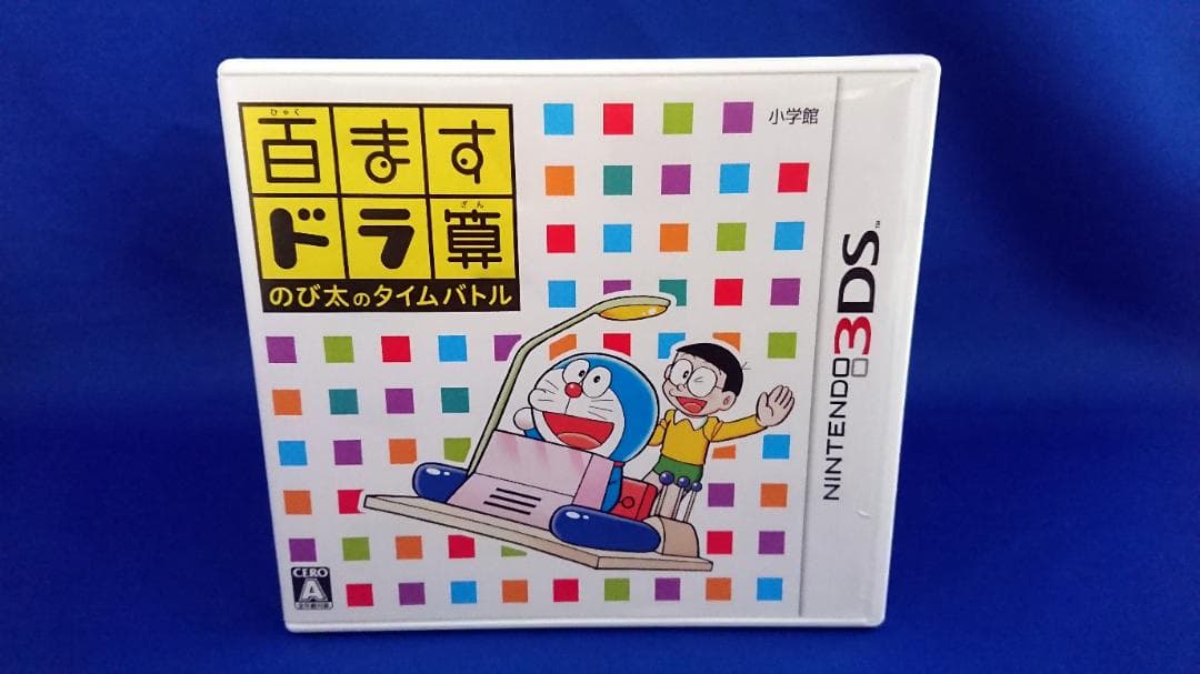 3DS ドラがな ドラかず ドラもじ ドラちえ ドラえいご 百ますドラ算 セット