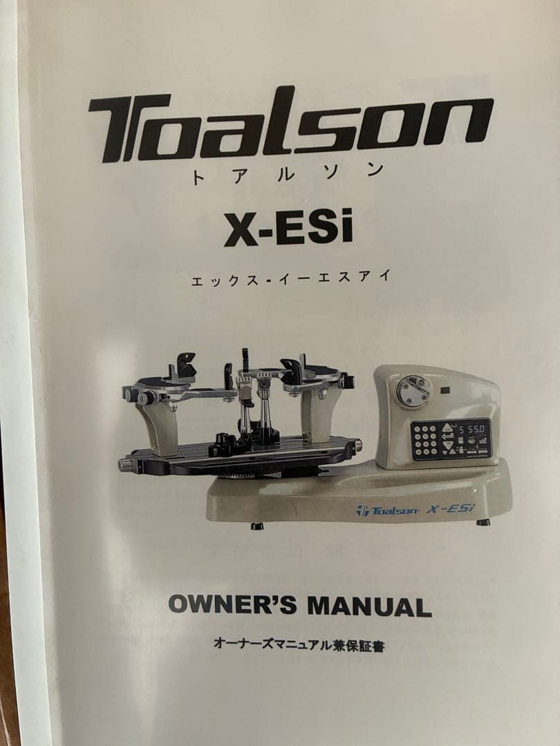 TOALSON X-ESi ガット張り機