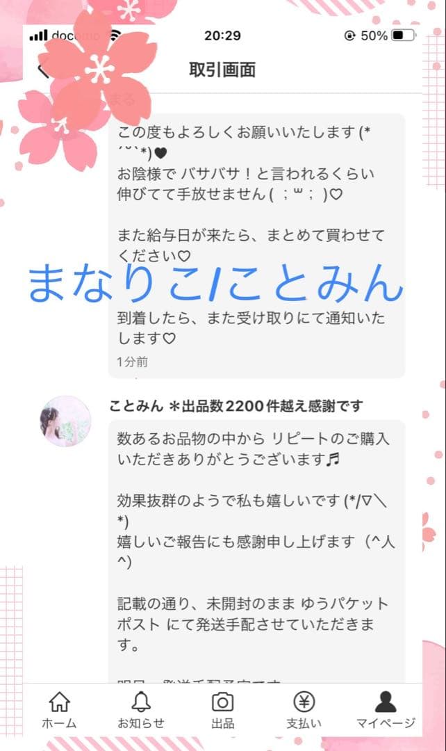 runさま専用