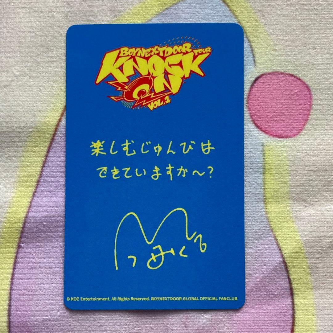 BOYNEXTDOOR 会場限定 FC 立川公演 特典 トレカ ジェヒョン