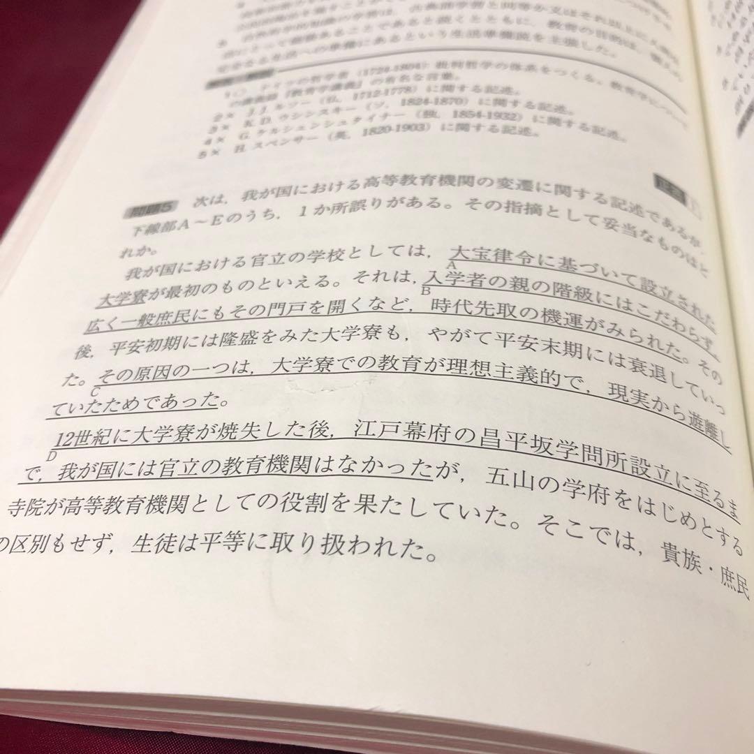 公務員試験　法務教官 保護観察官　法務省専門職員問題と対策