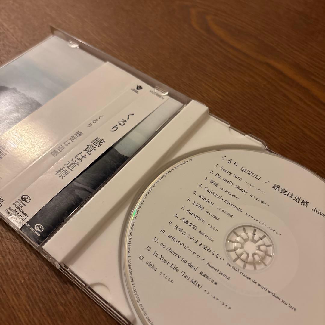 くるり　Quruli 「感覚は道標」岸田繁サイン入りCD