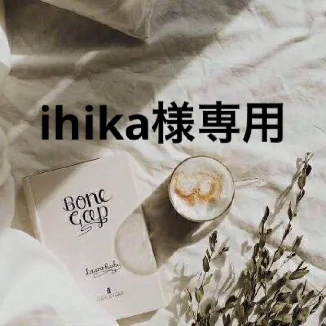 ihika　0808