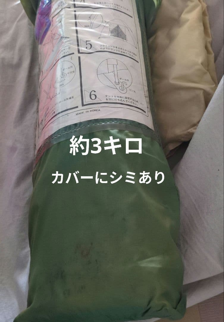 テント類3点送料込で現在販売中✨️