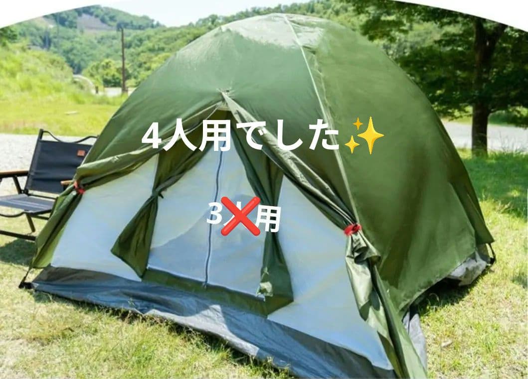 テント類3点送料込で現在販売中✨️