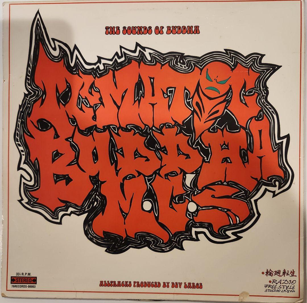 ブッダの休日 - BUDDHA BRAND レコード
