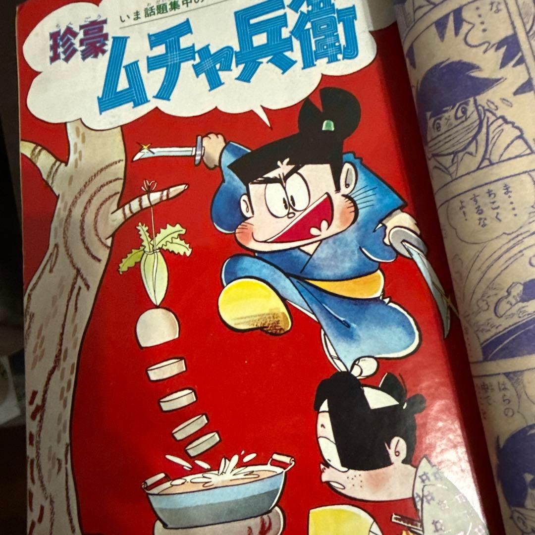 週刊少年マガジン　1967年 34号