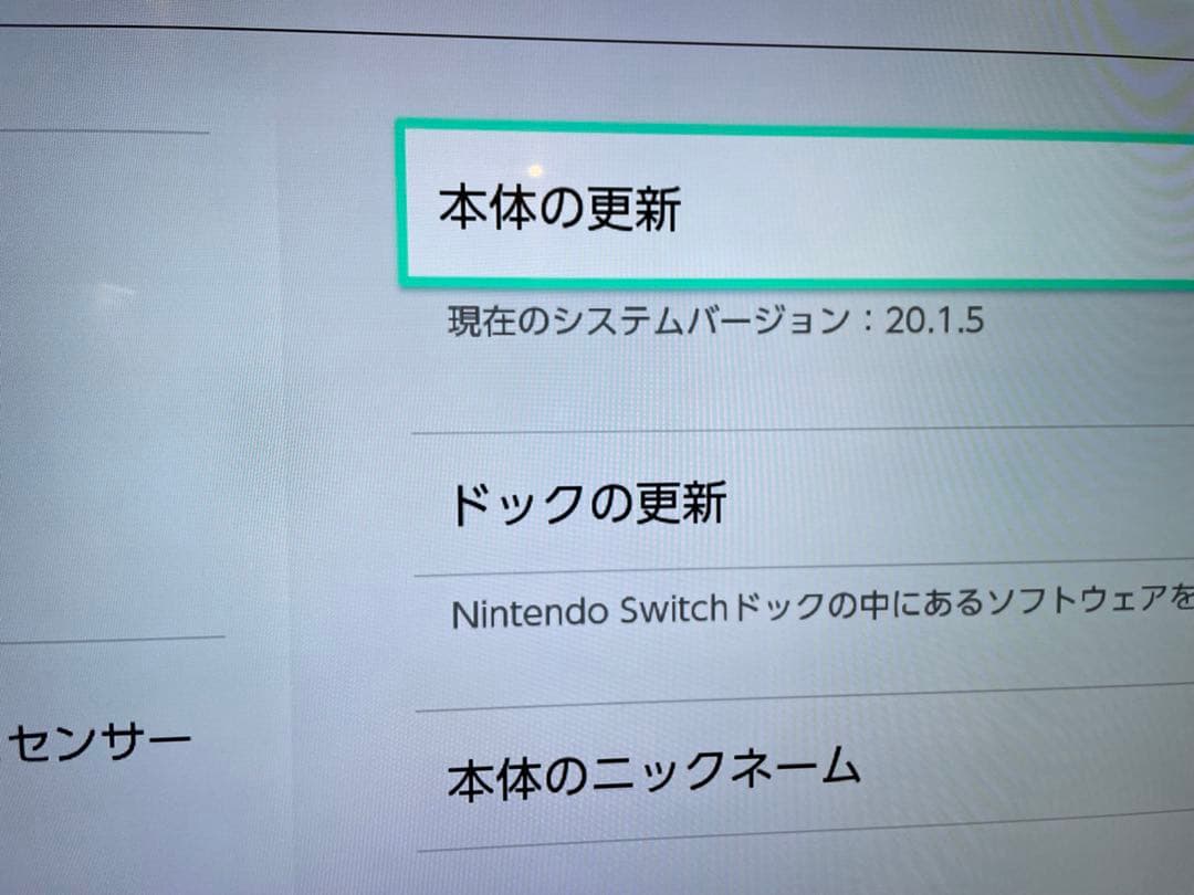 Nintendo Switch 本体 （付属品あり）　ジャンク