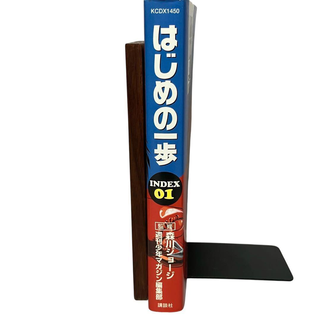 【非全巻】はじめの一歩 110巻 + INDEX1　森川ジョージ 講談社