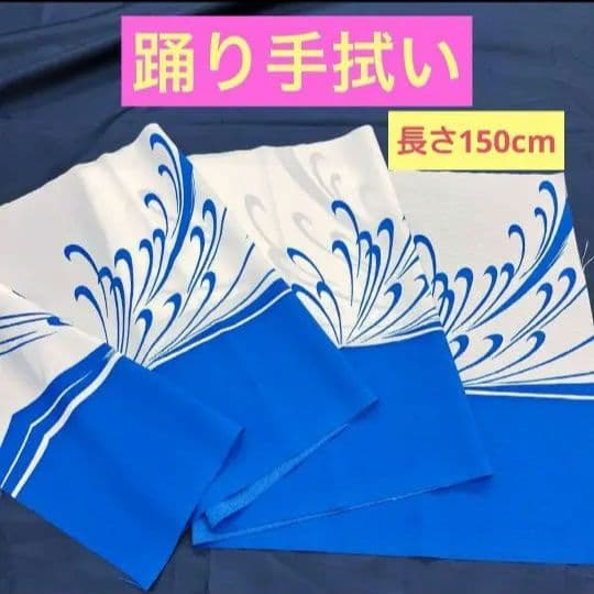 Rue⭐️踊り手拭い⭐綿手拭い⭐暈し染め⭐紫色×ピンク色
