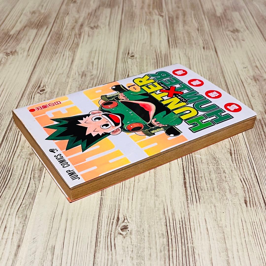 【コミックニュース付き】ハンターハンター 1巻 1刷 初版 ジャンプ 集英社 ①