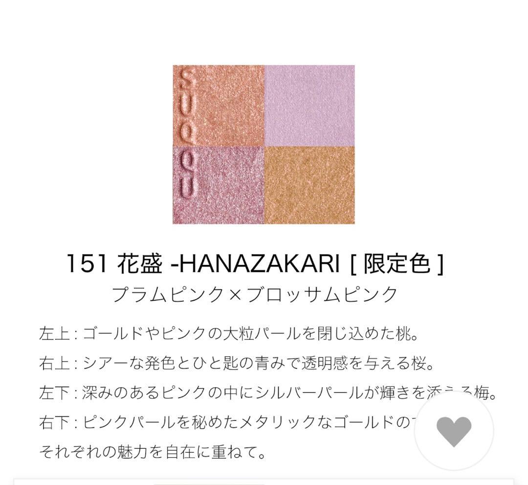 SUQQU シグネチャーカラーアイズ 春の限定色！1月23日購入！