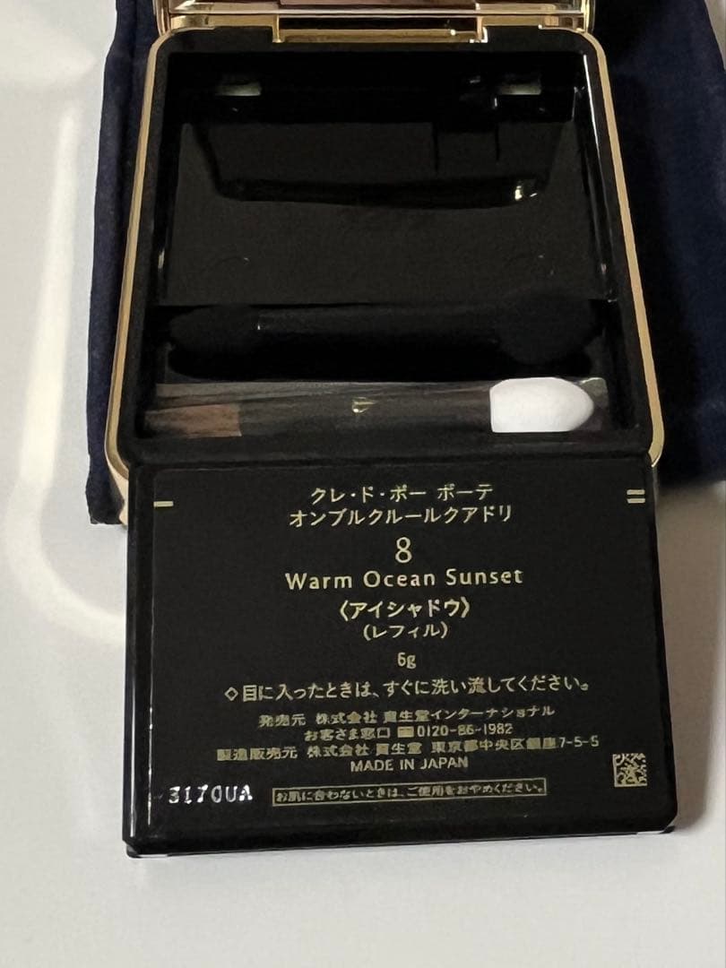 新品未使用！クレドポーボーテ オンブル クルールクアドリ　8 ケース保存袋付き