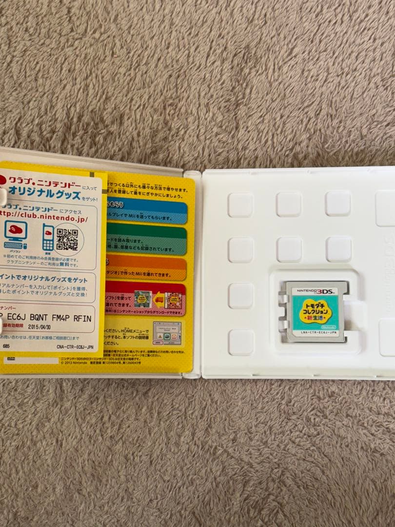 【美品】トモダチコレクション 新生活 3DS