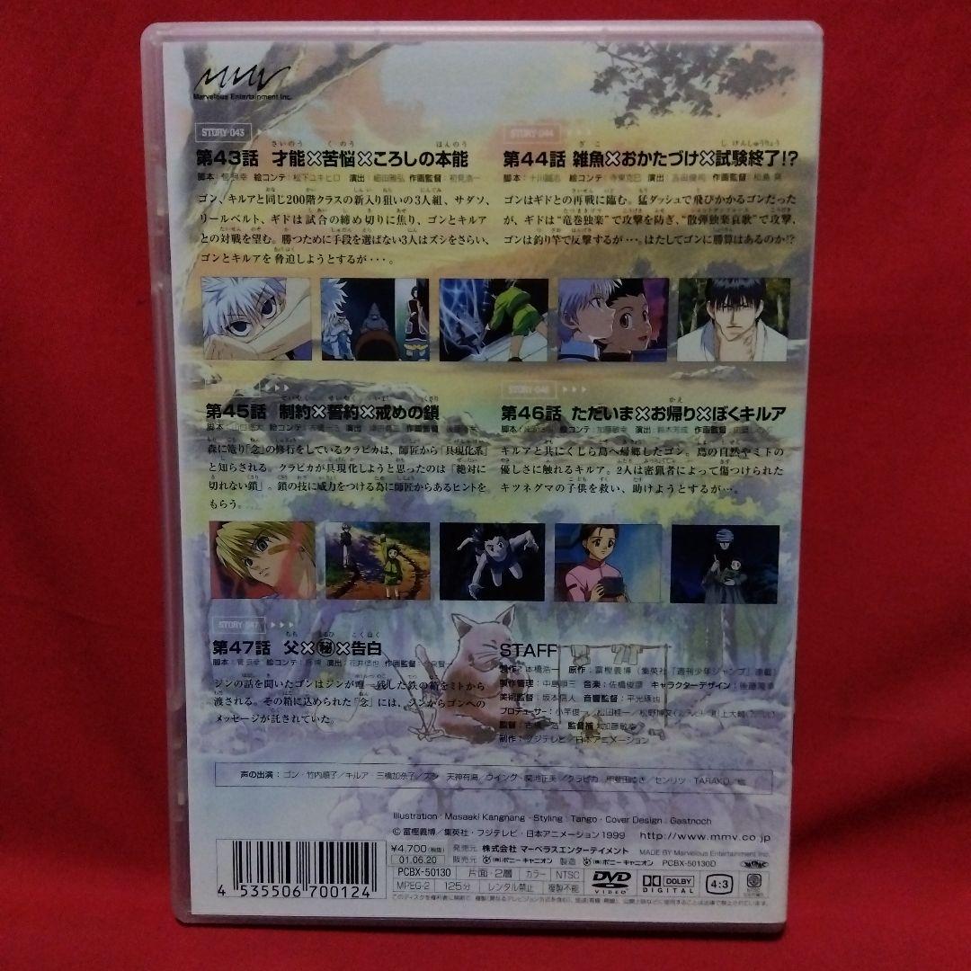 HUNTER×HUNTER Vol.10　封入特典ポスター付き
