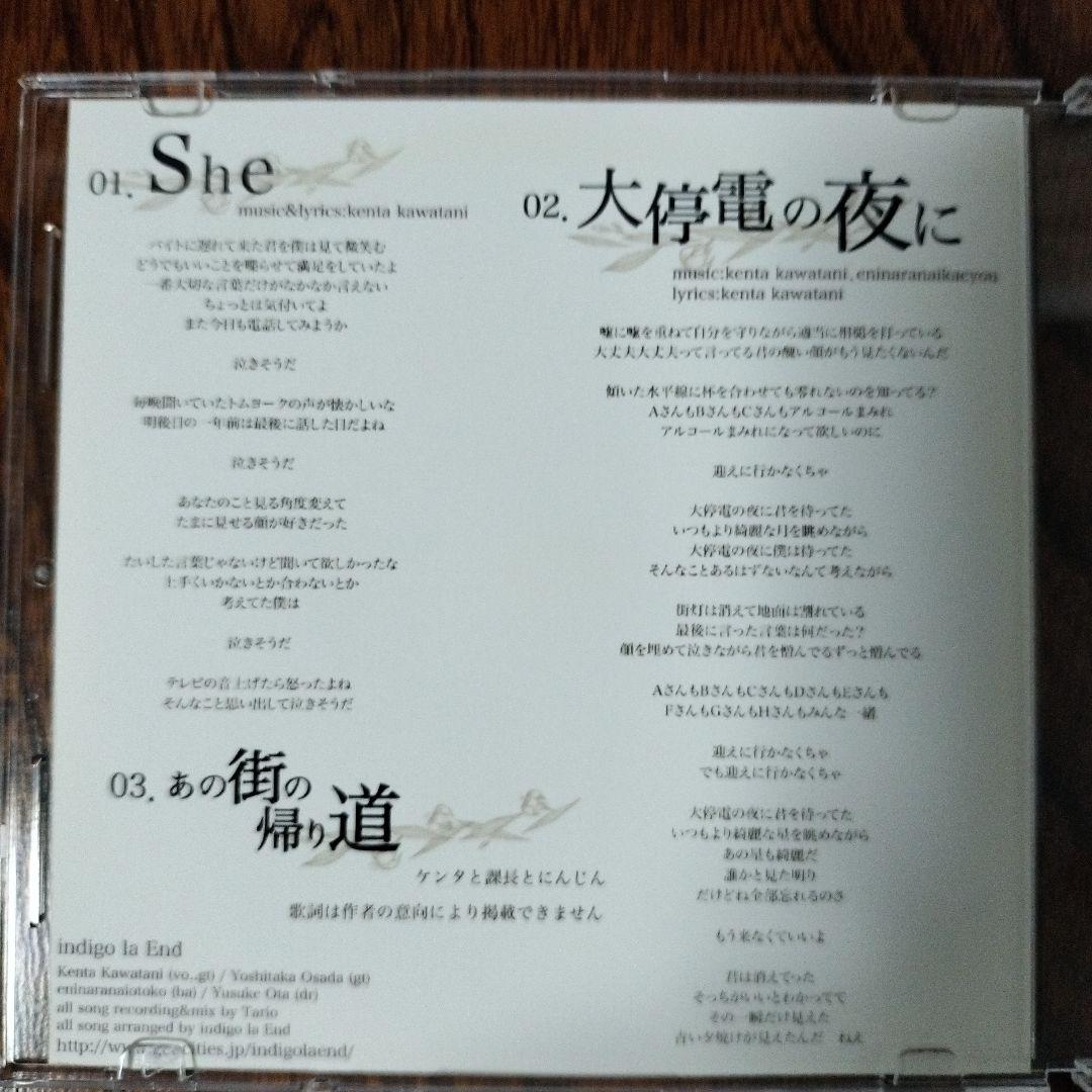 indigo la End 青い夕.ep