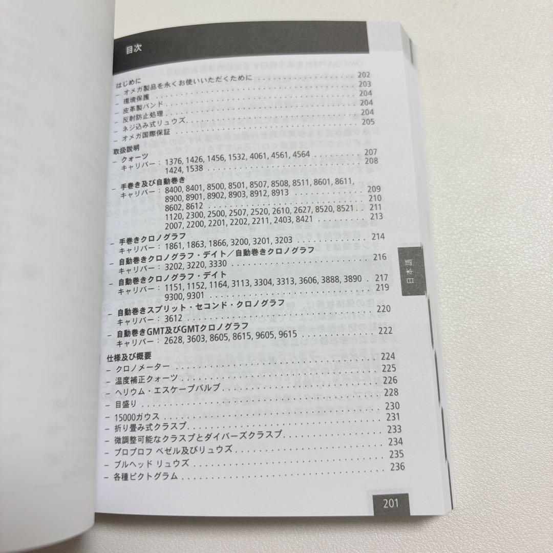 美品　オメガ　腕時計　ウォッチ　ケース　空箱　木目調　現行品