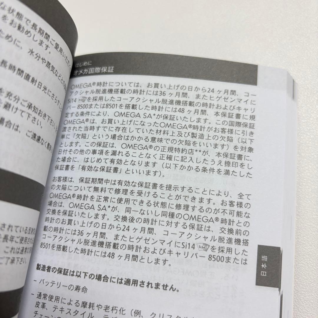 美品　オメガ　腕時計　ウォッチ　ケース　空箱　木目調　現行品