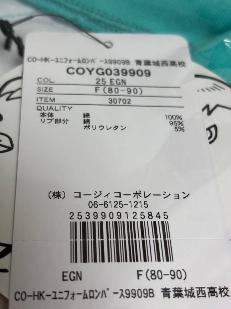 BabyDoll ハイキュー 青葉城西高校 及川徹 ユニフォームロンパース