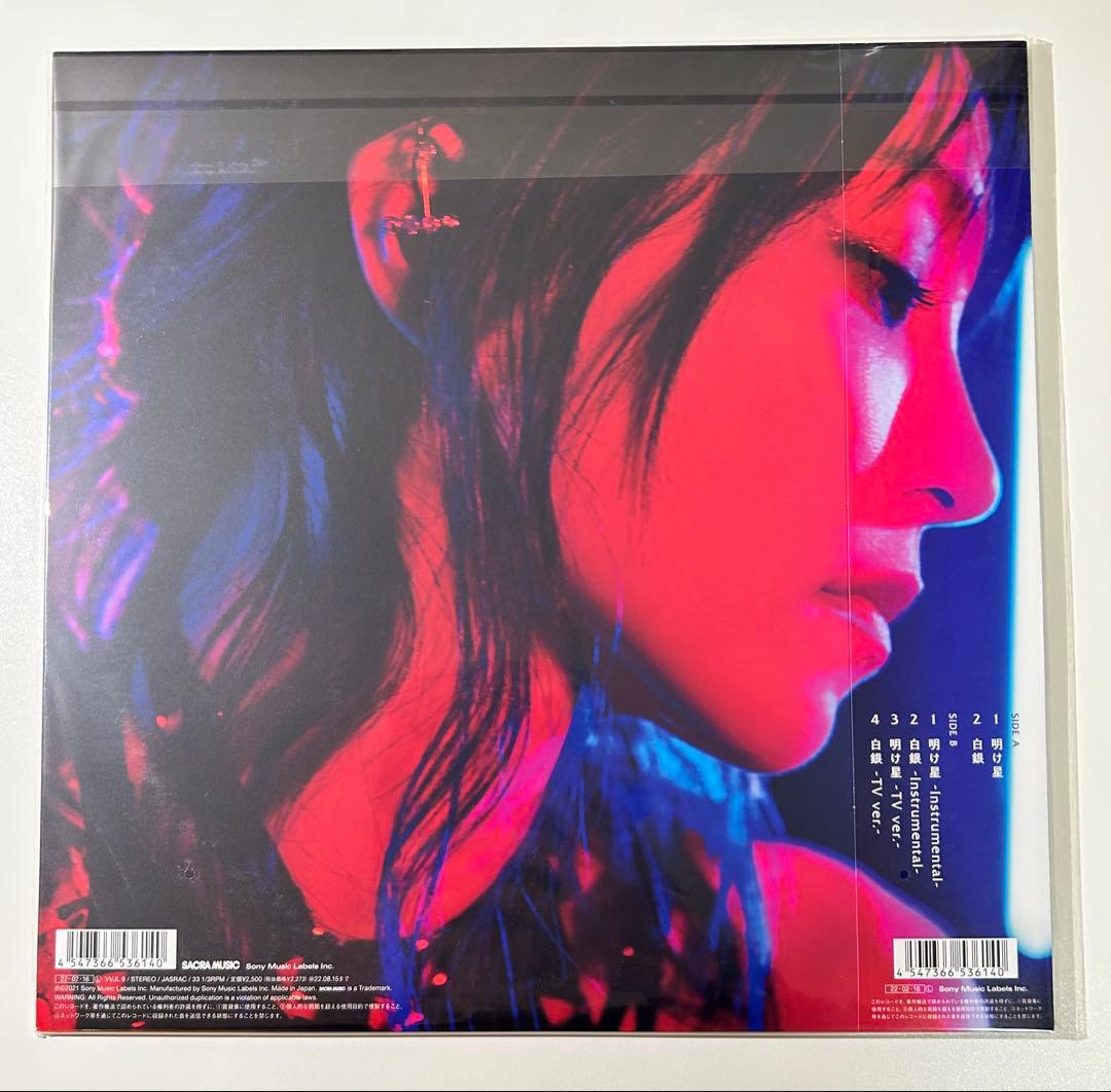 【新品未開封】鬼滅の刃 Lisa 明け星/白銀 アナログレコード