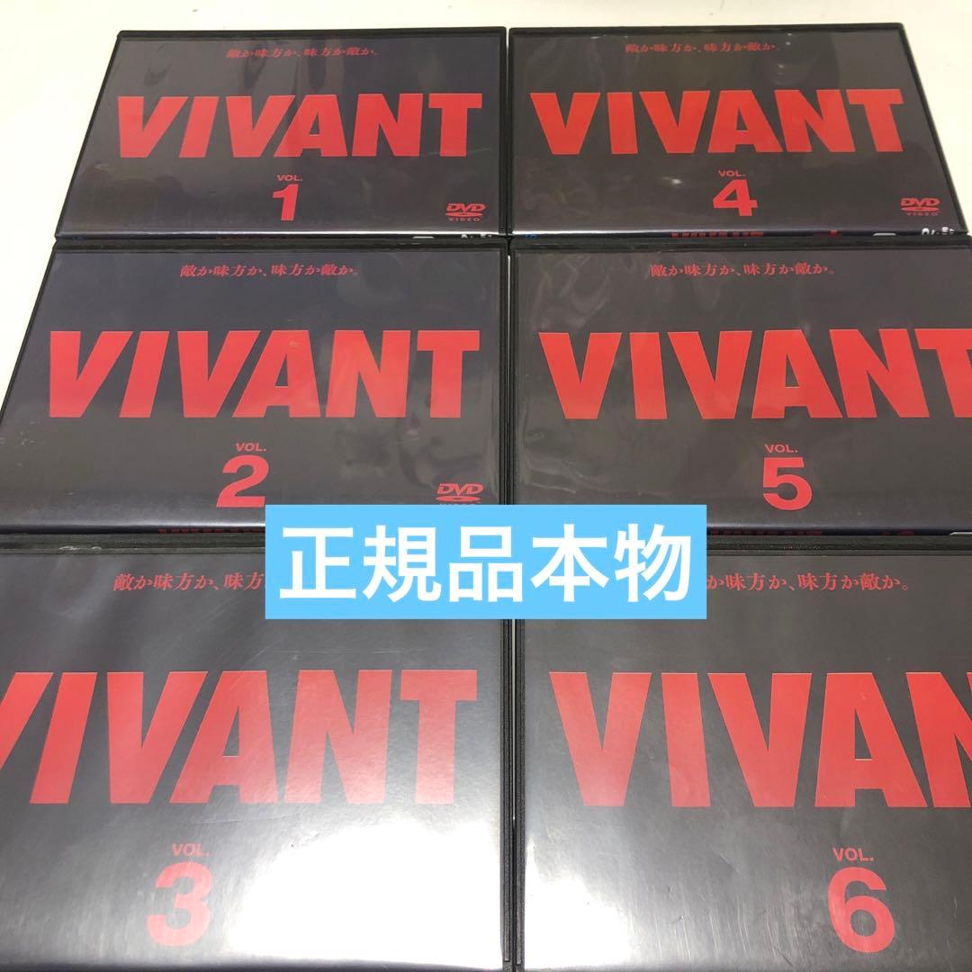 VIVANT DVD 全巻セット《レンタル落ちDVD》