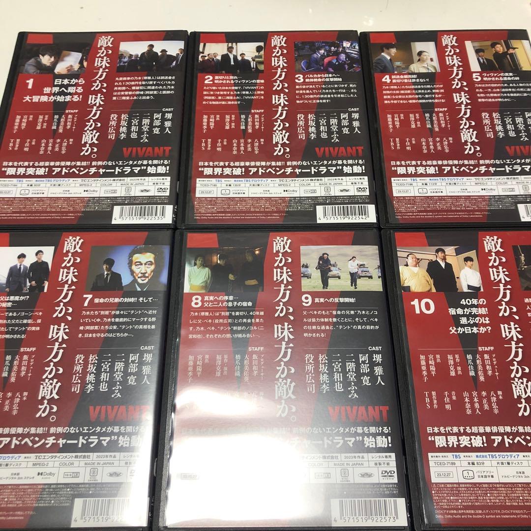 VIVANT DVD 全巻セット《レンタル落ちDVD》