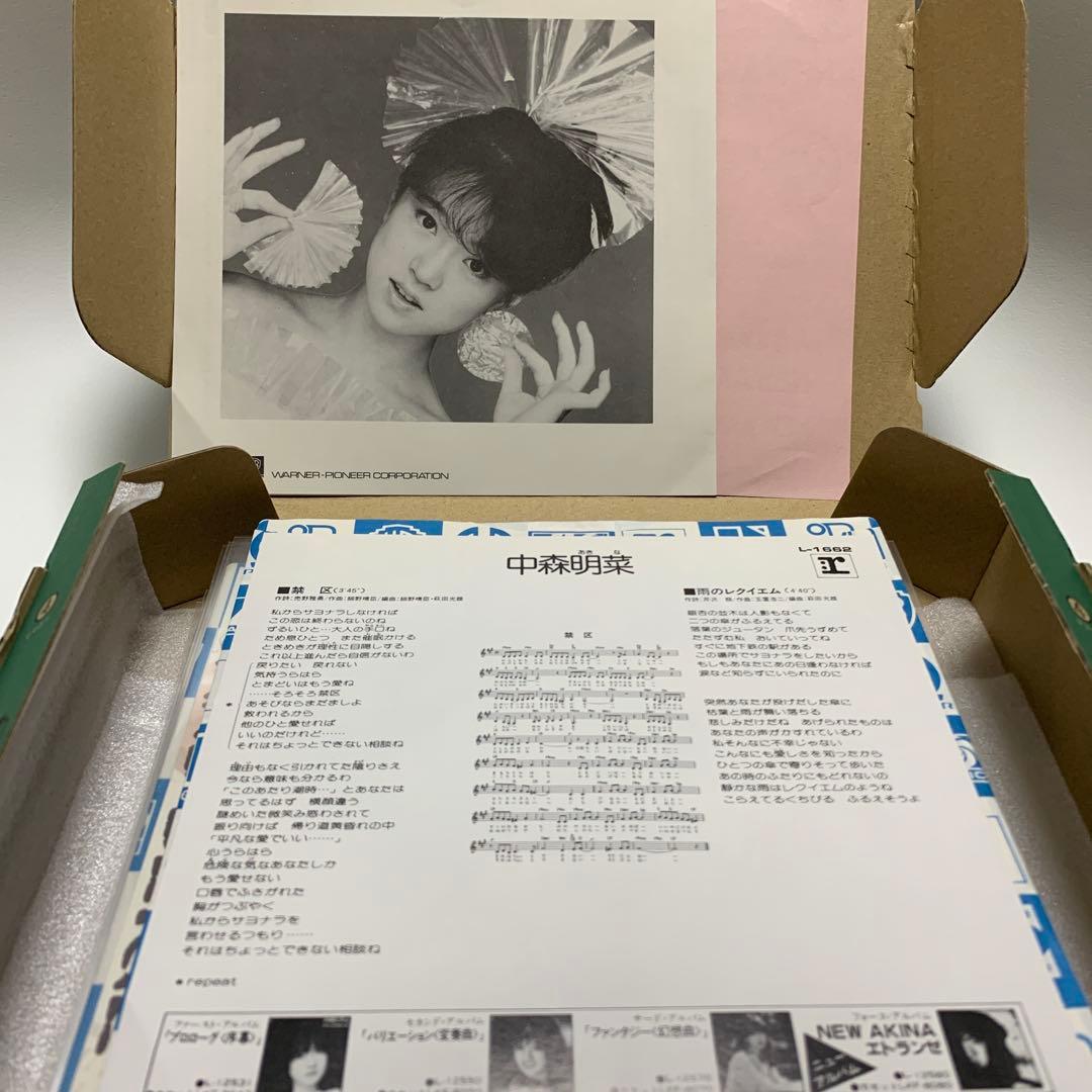 中森明菜 12枚 スローモーション 禁区 北ウィング デザイヤ FIN 等 7
