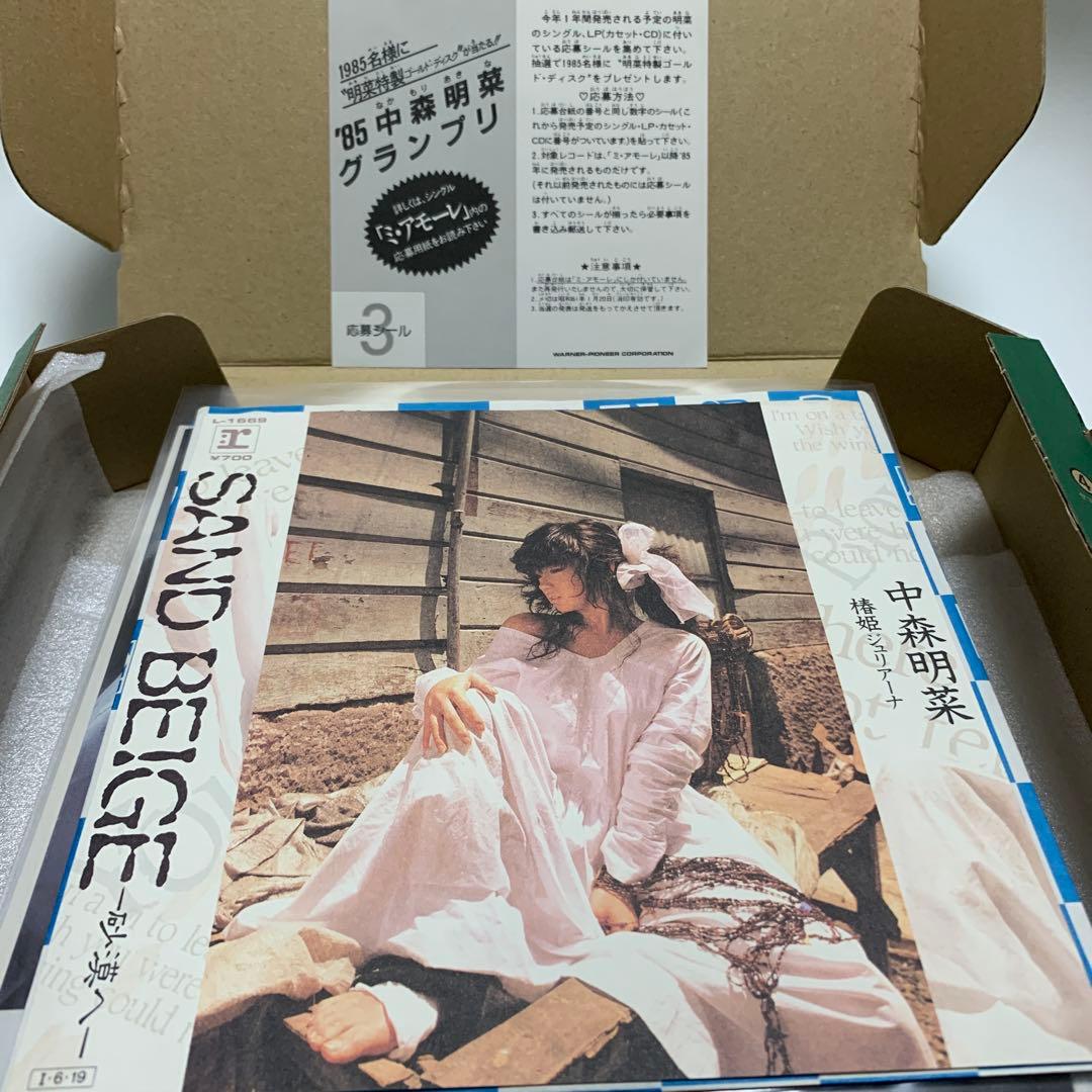 中森明菜 12枚 スローモーション 禁区 北ウィング デザイヤ FIN 等 7